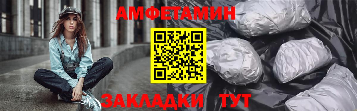 АМФЕТАМИН  Амфетамин 98%  Вход с VPN  Берёзовский  АМФ 