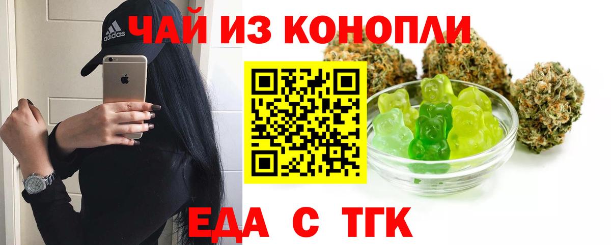 Берёзовский  Еда ТГК марихуана  Вход с VPN 
