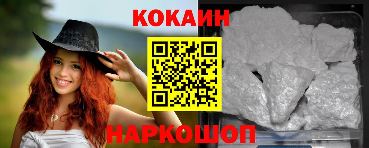 КОКАИН 98%  КОКАИН  Берёзовский  COCAIN 99%  Вход с VPN 