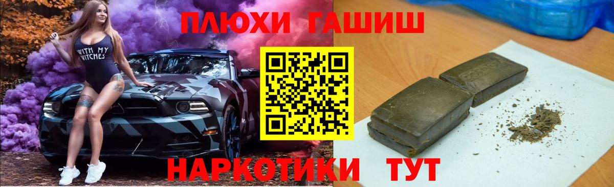 Гашиш AMNESIA HAZE  ГАШ Premium  цена наркотик  Гашиш  Вход с VPN  Берёзовский 