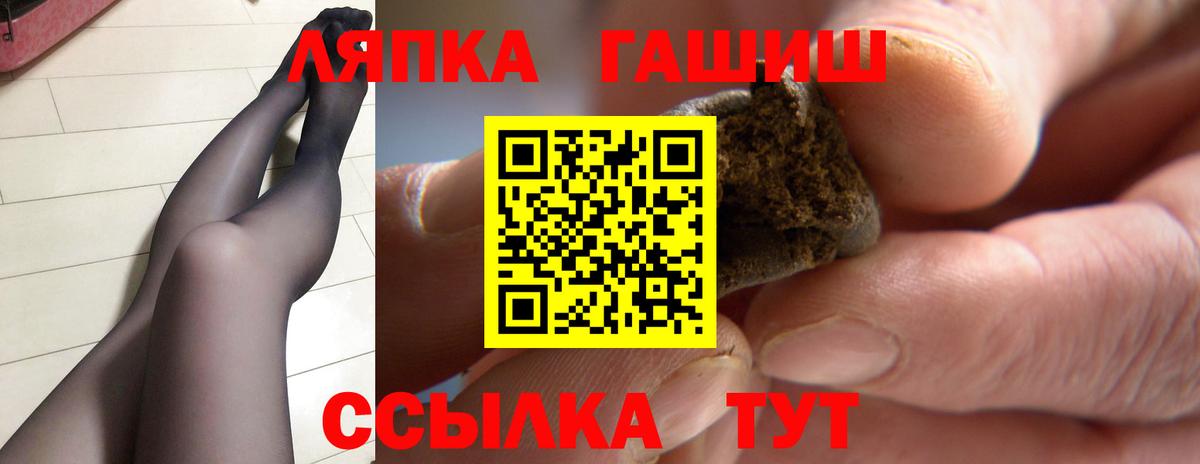 ГАШИШ гашик Берёзовский