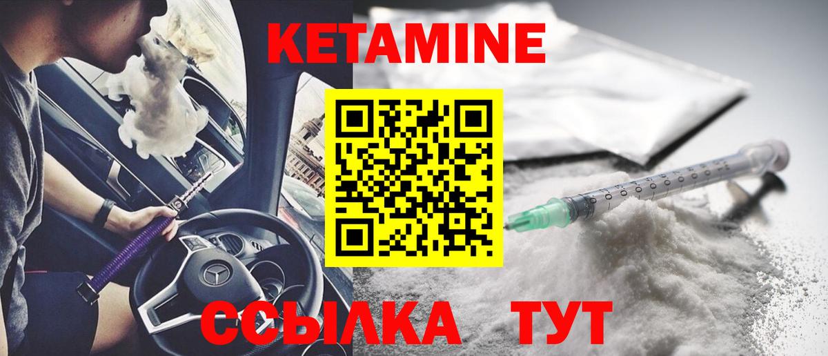 КЕТАМИН ketamine  КЕТАМИН ketamine  Берёзовский  Вход с VPN 