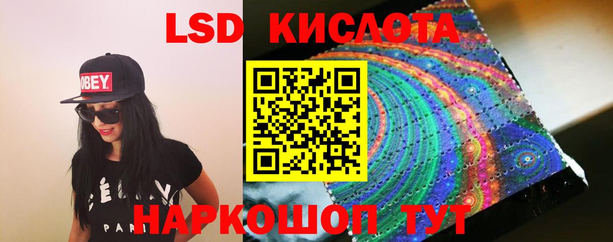 Берёзовский  Лсд 25 экстази кислота  ЛСД экстази  Вход с VPN  LSD-25 экстази кислота 