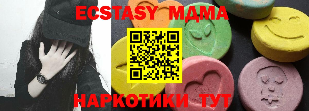 Берёзовский  МДМА кристаллы  Вход с VPN  МДМА crystal 