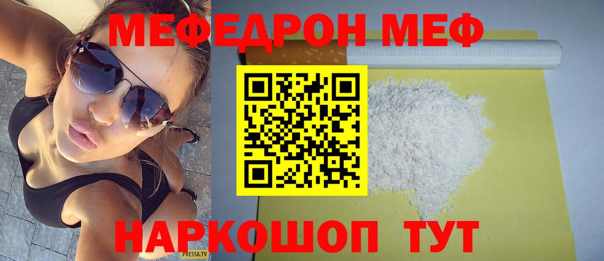 Меф мяу мяу кристаллы Берёзовский