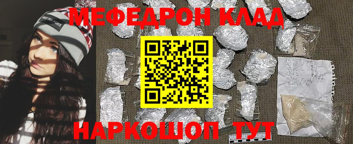 Меф VHQ  МЯУ-МЯУ mephedrone  МЯУ-МЯУ  Берёзовский  Вход с VPN  МЯУ-МЯУ 