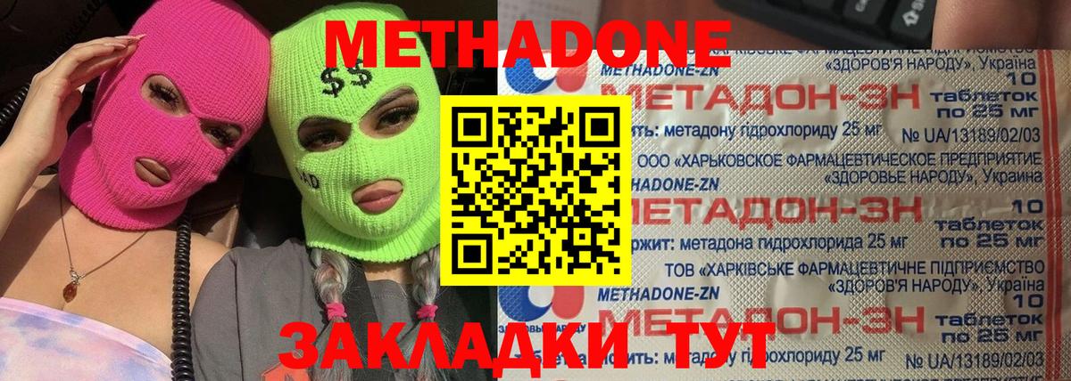 Берёзовский  Метадон белоснежный  Вход с VPN 
