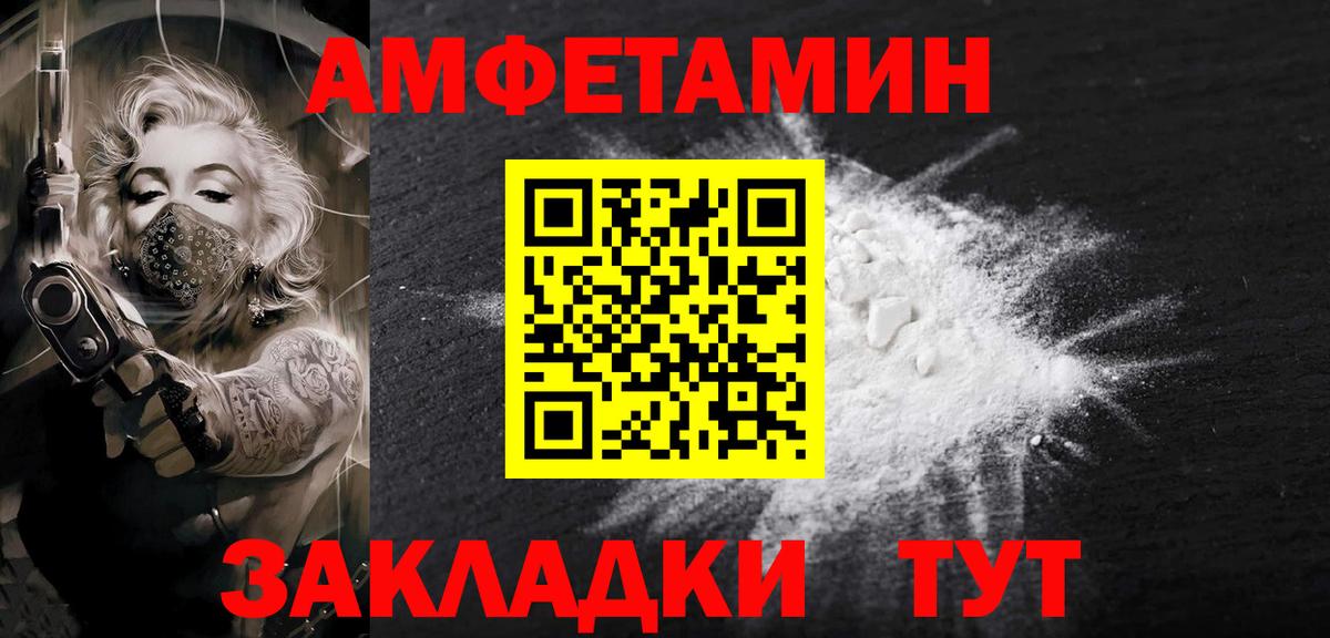 Метамфетамин кристалл  Вход с VPN  Берёзовский  Метамфетамин  Метамфетамин кристалл 
