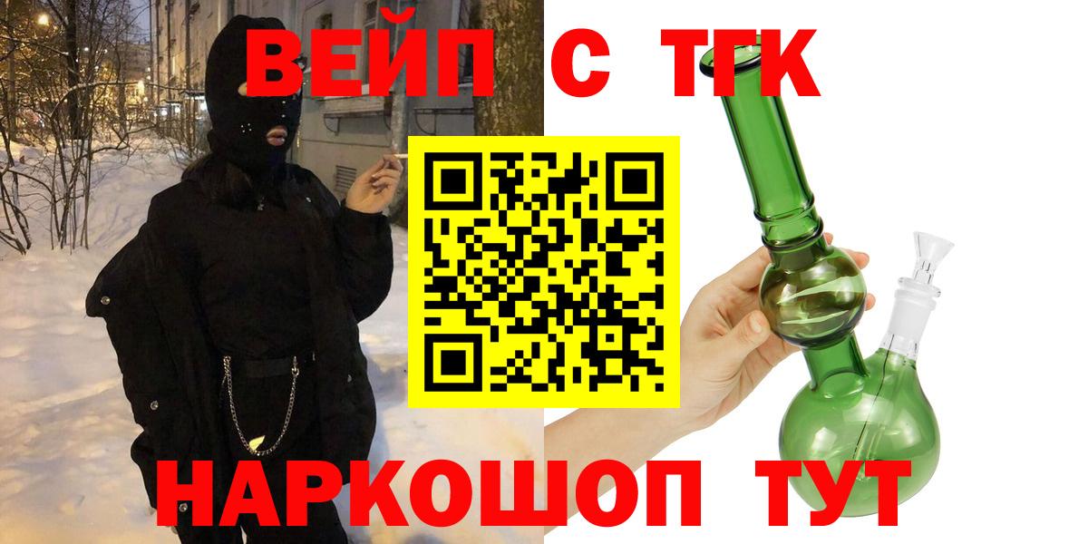 ТГК гашишное масло Берёзовский