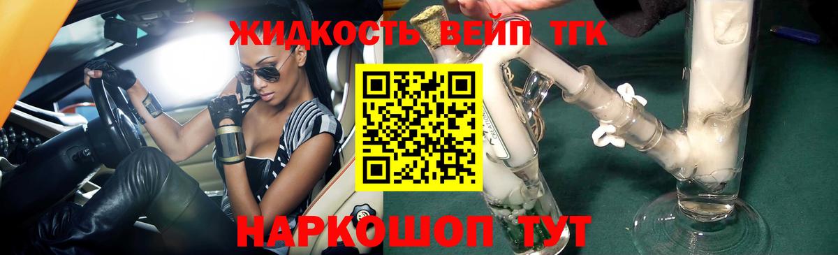ТГК Wax  Вход с VPN  наркота  Берёзовский 