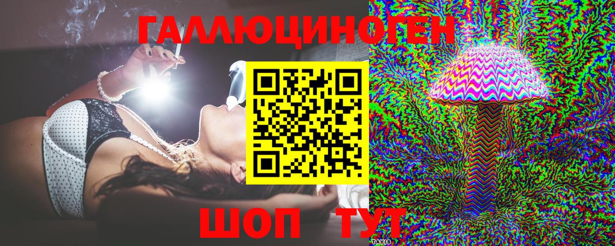 Галлюциногенные грибы ЛСД Берёзовский